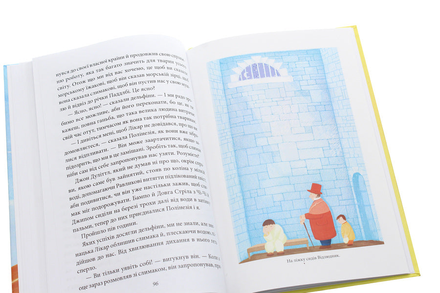 The Travels of Doctor Doolittle. Lighting a fire / Подорожі лікаря Дуліттла. Запалення вогню Хью Джон Лофтинг 978-966-03-9298-4-6