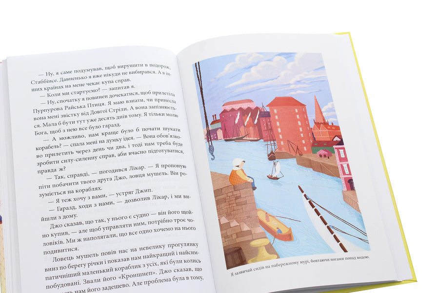 The Travels of Doctor Doolittle. Preparation / Подорожі лікаря Дуліттла. Підготовка Хью Джон Лофтинг 978-966-03-9296-0-6