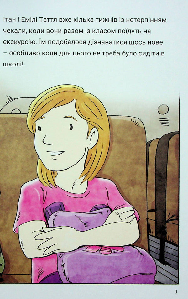 The Tuttle twins and the magic pencil. Book 2 / Близнюки Таттл і чарівний олівець. Книга 2 Коннор Бойяк 978-1-943521-87-6-6