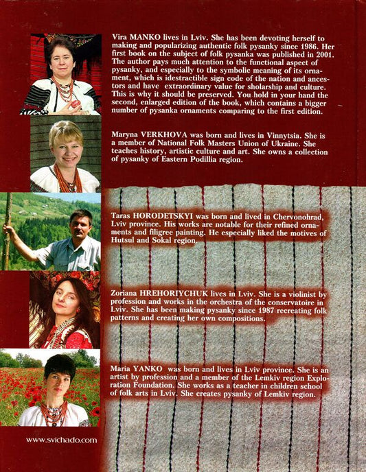 The Ukraine Folk Pysanka Vera Manko / Вера Манько 9789668744235-2