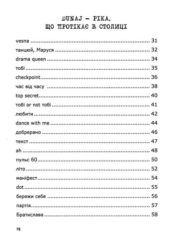 The Ukrainian dream / Українська мрія Виталий Данищук 978-617-95286-0-6-6