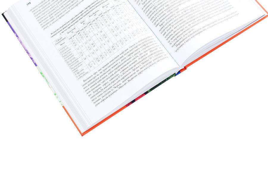 The Ukrainian language in the Ukrainian school at the beginning of the 21st century. Sociolinguistic essays / Українська мова в українській школі на початку ХХІ століття. Соціолінгвістичні нариси Оксана Данилевская 9789665187578-6