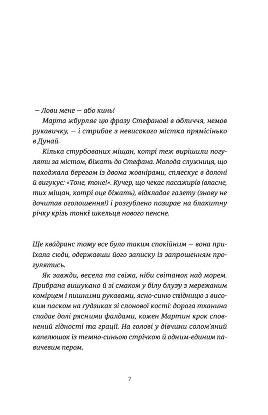The Vindobon Apocrypha / Віндобонський апокриф Екатерина Девдера 978-966-448-223-0-2