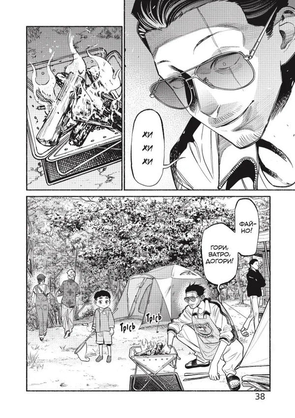 The Way Of The Householder. Volume 7 / Шлях домогосподаря. Том 7 Kosuke Ohno / Косуке Оно 9786178168452-6