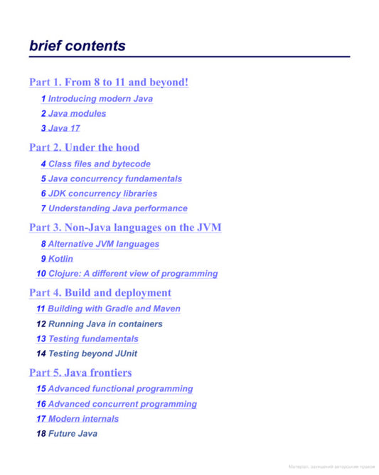 The Well-Grounded Java Developer / The Well-Grounded Java Developer Бенджамин Эванс, Джейсон Кларк, Мартин Вербург 9781617298875-2