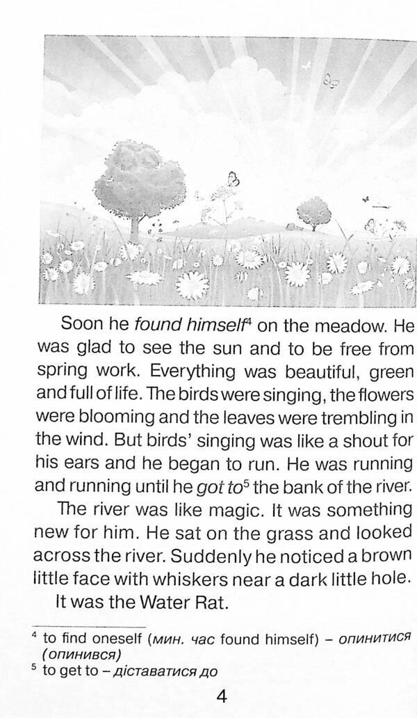 The Wind in the Willows = The Wind in the Willows / Вітер у вербах = The Wind in the Willows Кеннет Грэм 978-966-498-774-2-6