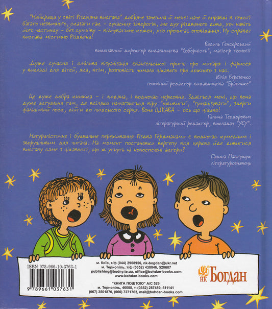 The World's Best (Worst) Christmas Show / Найкраща (найгірша) у світі Різдвяна вистава Барбара Робинсон 978-966-10-3763-1-2