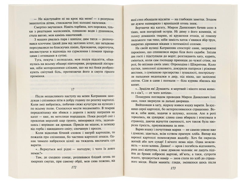 The Yellow Prince / Жовтий князь Василий Барка 978-617-551-197-8-6