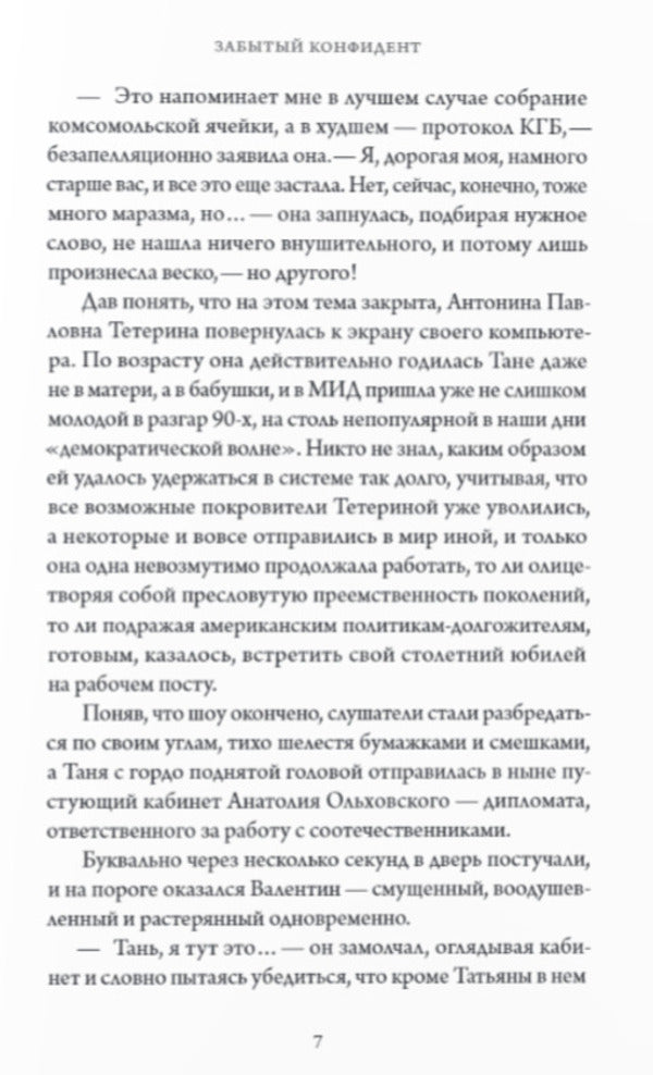 The age of dilettantes / Эпоха дилетантов Ксения Кириллова 978-966-378-892-0-6