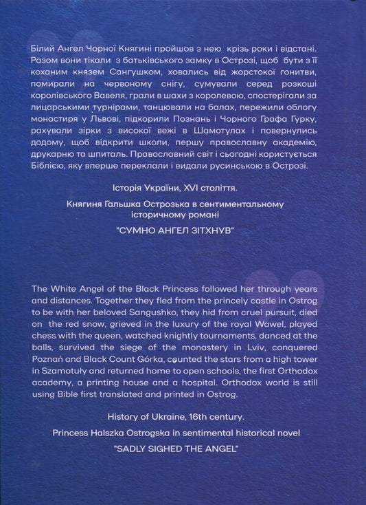 The angel sighed sadly / Сумно ангел зітхнув Наталия Кавера-Безюк 978-617-8174-11-8-2