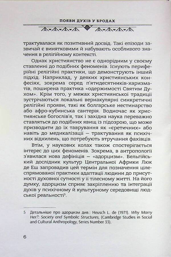 The appearance of spirits in Brody / Появи духів у Бродах Гавриил Костельник 978-617-8310-43-1-6