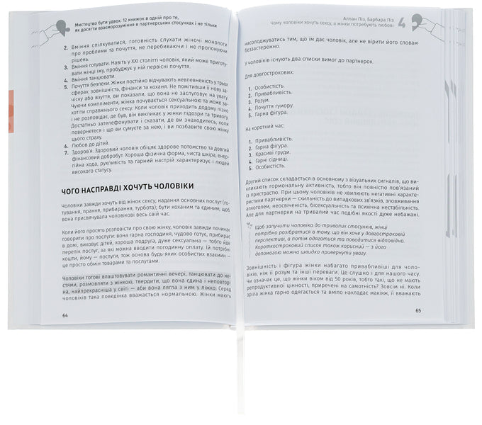 The art of being together. Samari collection / Мистецтво бути удвох. Збірник самарі 978-617-8119-87-4-6