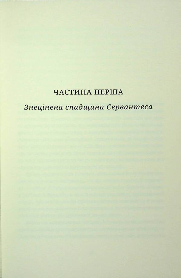 The art of the novel / Мистецтво роману Милан Кундера 978-966-448-386-2-6