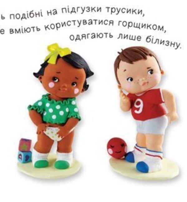 The baby goes to the potty / Малюк іде на горщик Натали Белино 978-966-10-6168-1-6