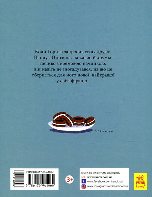 The best curtain in the world / Найкраща у світі фіранка Александр Драган 978-617-09-4106-0-2