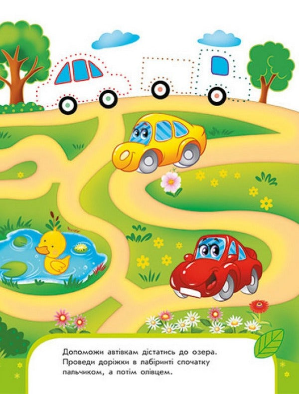 The best simulator.Write and write at the age of 3 / Найкращий тренажер. Пиши-лічи в 3 роки Юлия Каспарова 978-617-09-7993-3-6