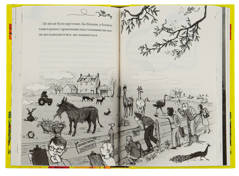 The boy who lived with dragons.Book 2 / Хлопчик, який жив з драконами. Книга 2 Энди Шепард 978-966-679-991-6-6