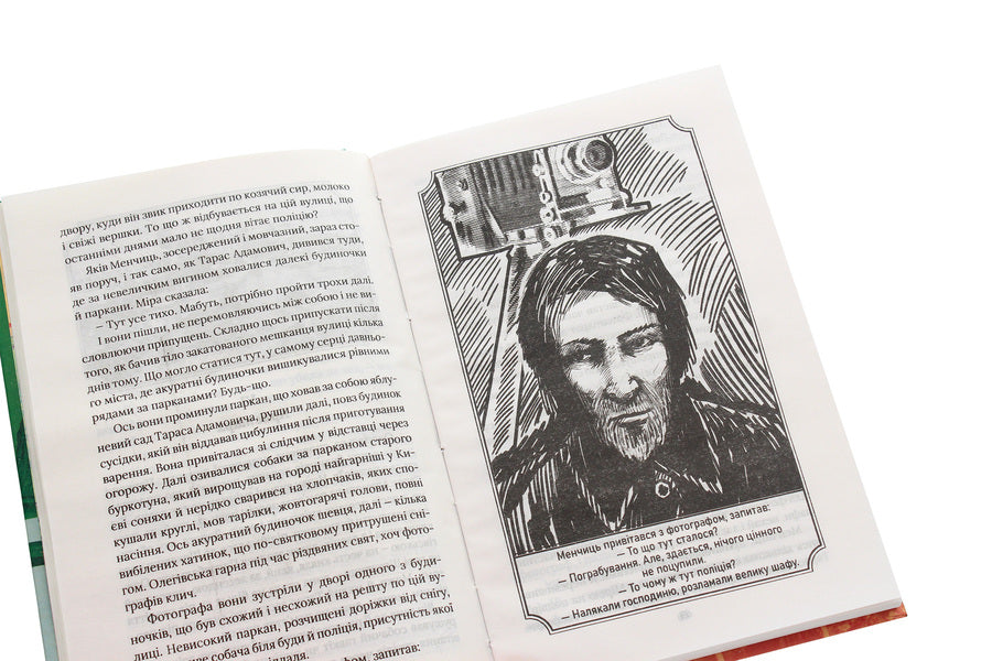 The case of the redwood master / Справа майстра-червонодеревника Александр Красовицкий, Евгения Кужавская 978-966-03-9555-8-6