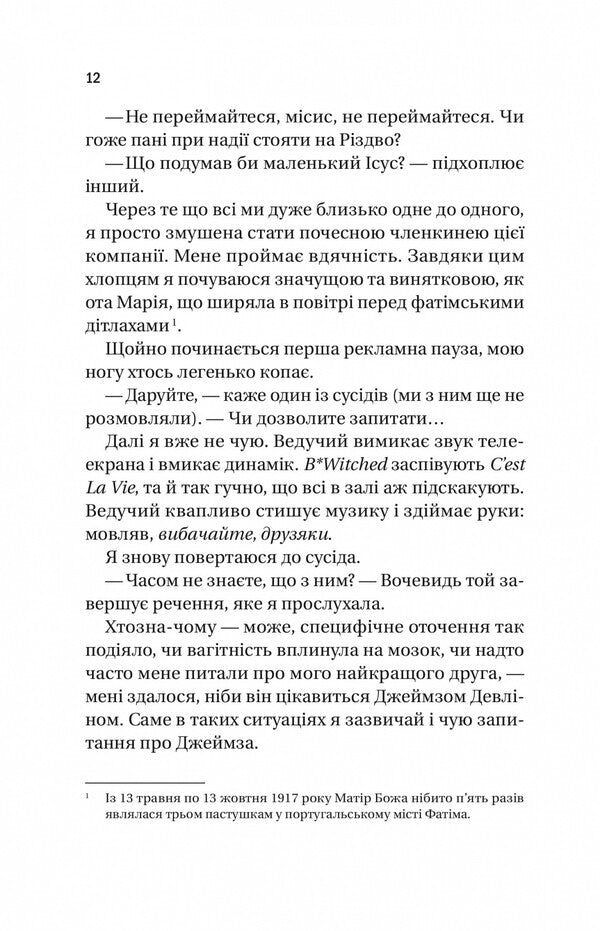 The case with Rachel / Випадок із Рейчел Кэролайн О'Донохью 978-617-17-0544-9-6