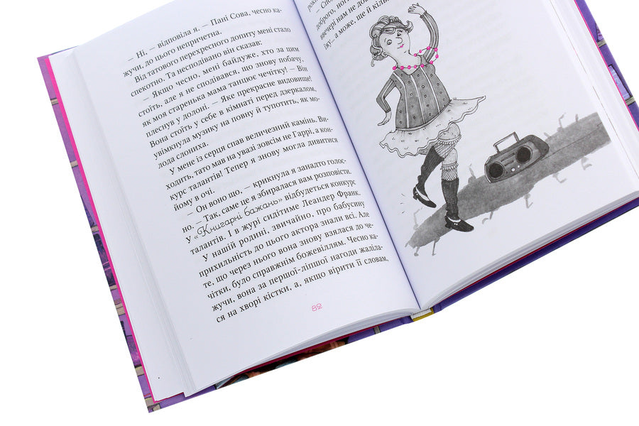 The charming 'Bookstore of Wishes'. Book 2. Star Harry / Чарівна «Книгарня бажань». Книга 2. Зірковий Гаррі Катя Фриксе 978-966-982-314-4-6