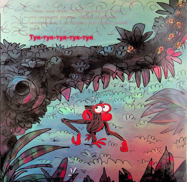 The cloudy monkey. Don't be afraid / Похмуре мавпеня. Не бійся Сюзанна Лэнг 978-617-8093-62-4-6