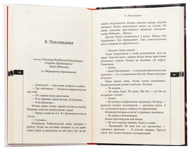 The collapse of the blue empire / Крах блакитної імперії Леонид Данильчик 9786178336004-6
