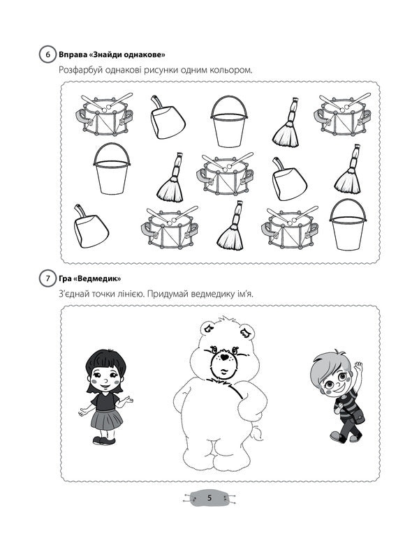 The country of chatters. Development of graphomotor skills. Prevention of dysgraphia / Країна щебетунчиків. Розвиток графомоторних навичок. Попередження дисграфії Н. Бирченко 978-617-00-3868-5-6