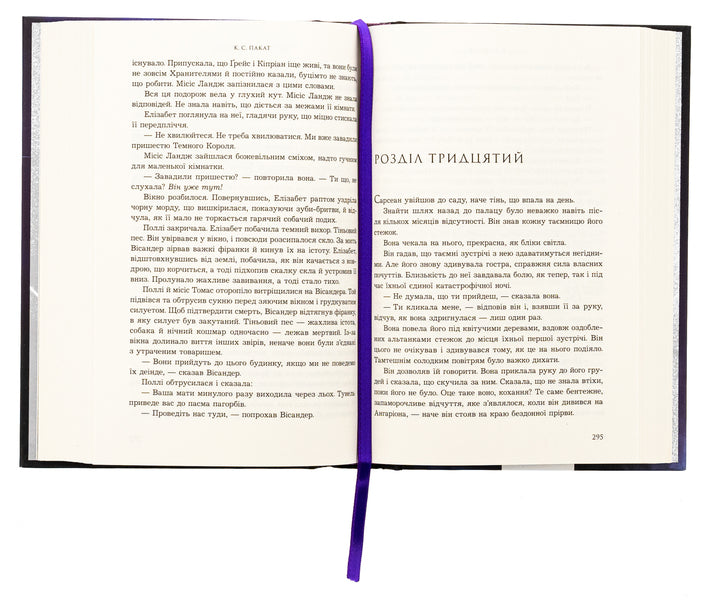 The dark heir / Темний спадкоємець К. С. Пакат 978-966-10-9002-5-6