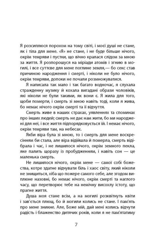 The dead are knocking / Мертві стукають Виктория Дудык 978-617-522-136-5-2