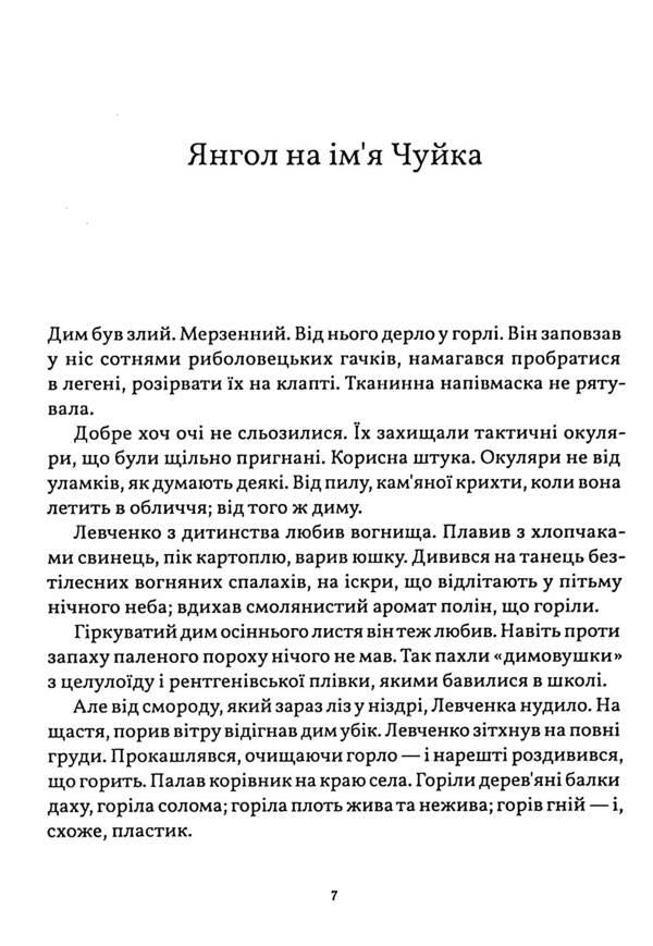 The door in winter / Двері в зиму Генри Лайон Олди 978-617-8169-54-1-6