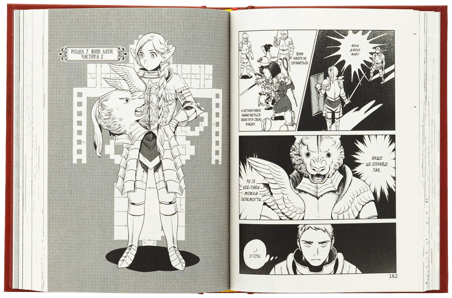 The dungeon of deliciousness. Omnibus 1. Volumes 1–2 / Підземелля смакоти. Омнібус 1. Томи 1–2 Рёко Куи 9786178168278-6