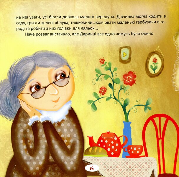 The echo of our house / Відлуння нашої хати Татьяна Винник 978-617-7663-65-1-6