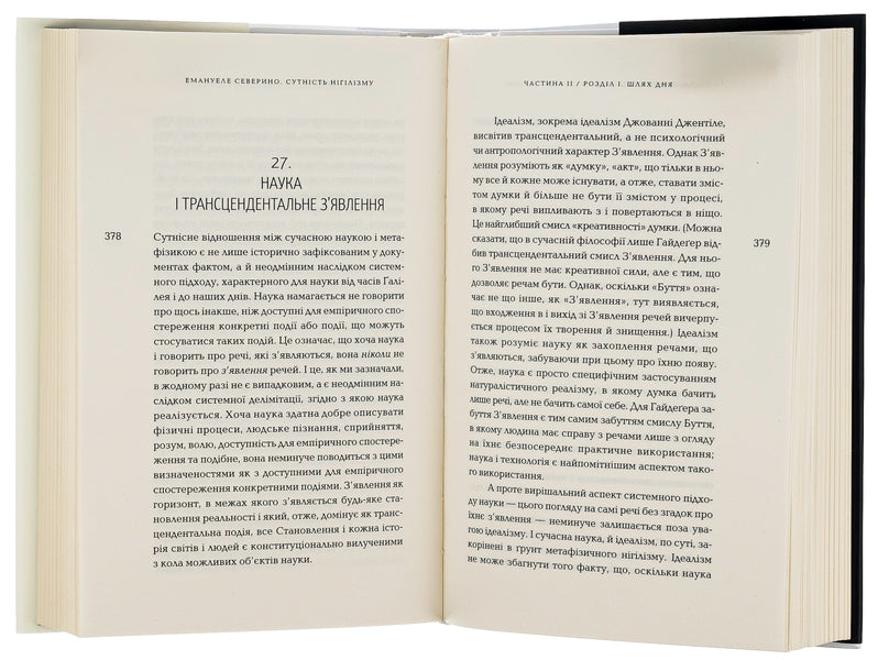 The essence of nihilism / Сутність нігілізму Эмануэле Северино 978-617-569-462-6-6
