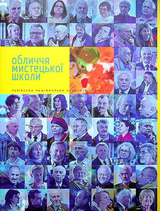 The face of the art school / Обличчя мистецької школи Василий Пилипюк 978-966-7594-92-3-2