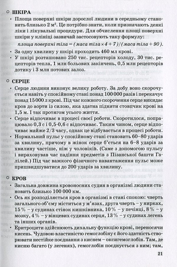 The family is the protector of the child's health. Educational and methodological manual / Сім’я - берегиня здоров’я дитини. Навчально-методичний посібник Любовь Лохвицкая, Татьяна Андрющенко 978-966-634-793-3-6