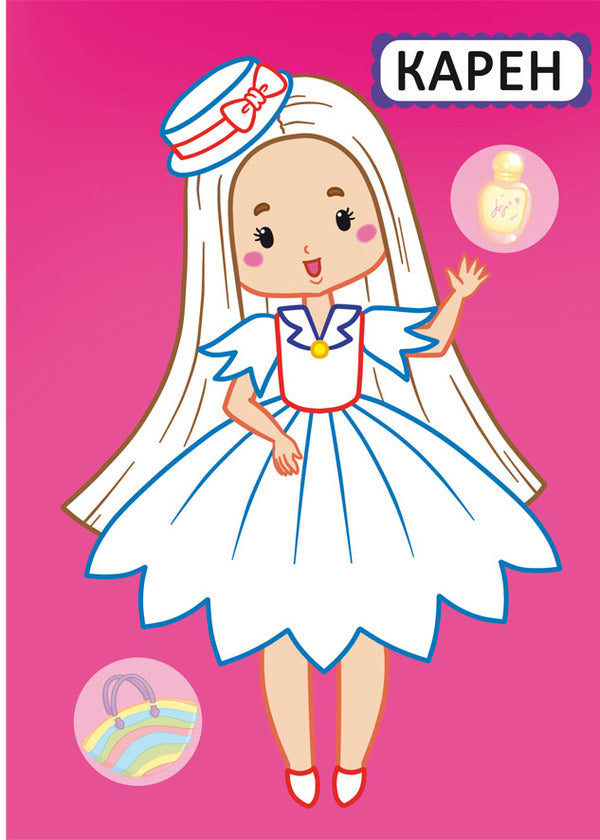 The first coloring pages with a color outline for babies. Fashionista girlfriends. 32 large stickers / Перші розмальовки з кольоровим контуром для малюків. Подружки-модниці. 32 великі наліпки 978-966-987-698-0-6