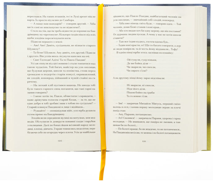 The fourth commandment / Четверта заповідь Андрей Чайковский 978-617-522-545-5-6