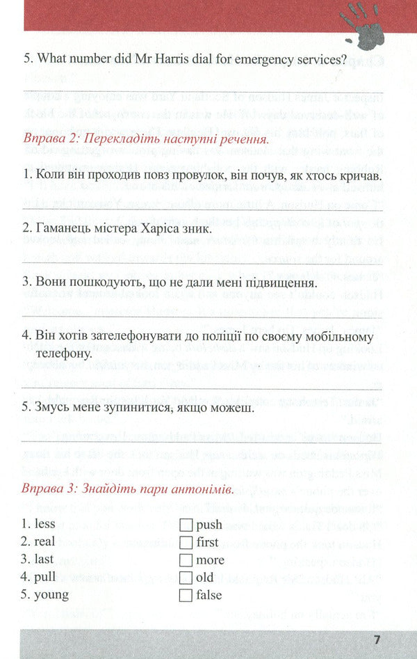 The girl from King's Cross. Detective in English. Study guide (+ online audio materials) / Дівчина з Кінг Крос. Детектив англійською. Навчальний посібник (+ онлайн аудіоматеріали) Бени Мартин 978-966-362-297-2-6