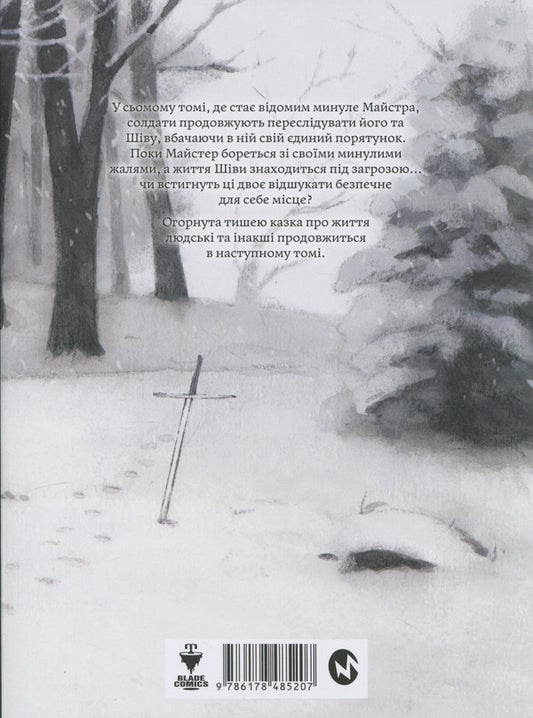 The girl from the other side. Volume 7 / Дівчинка з того боку. Том 7 Нагабэ 978-617-8485-20-7-2