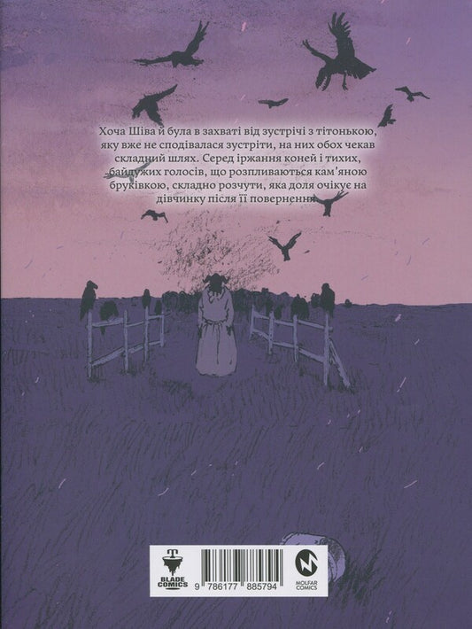 The girl on the other side. Volume 3 / Дівчинка з того боку. Том 3 Нагабэ 978-617-7885-79-4-2