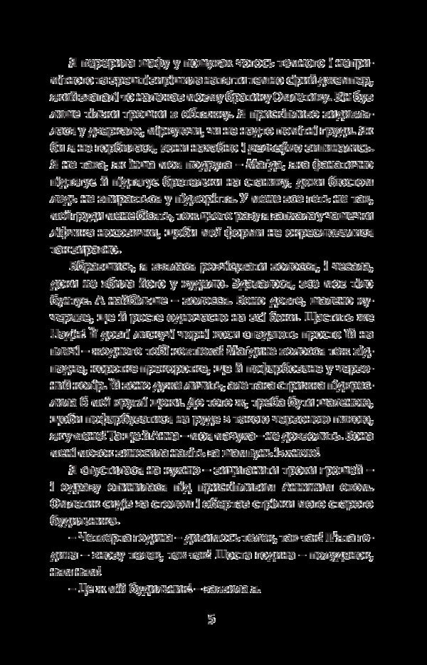 The girls are late / Дівчата запізнюються Жаклин Уилсон 978-966-10-5481-2-6