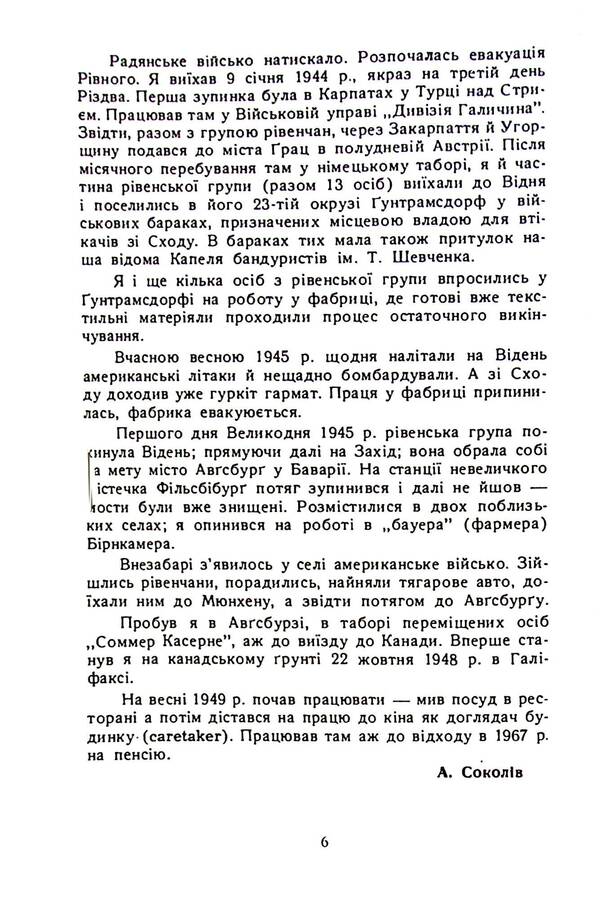 The greatest good is the truth / Найбільше добро - правда Андрей Соколив 978-611-01-2575-8-6