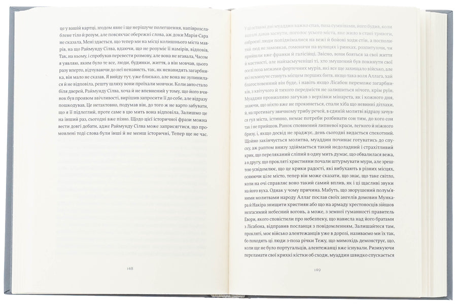 The history of the siege of Lisbon / Історія облоги Лісабона Жозе Сарамаго 978-617-8281-10-6-6