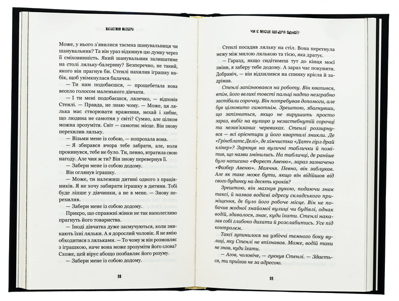 The horrors of Fazber. Book 3. 1:35 / Жахастики Фазбера. Книга 3. 1:35 Скотт Коутон, Элли Купер, Андреа Ваггенер 978-617-548-271-1-6