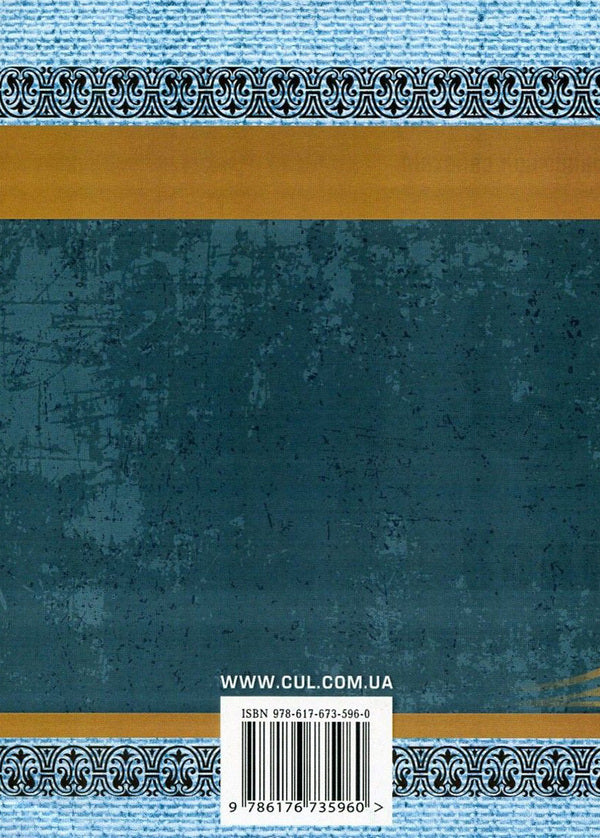 The horses are not to blame / Коні не винні Михаил Коцюбинский 978-617-673-596-0-2