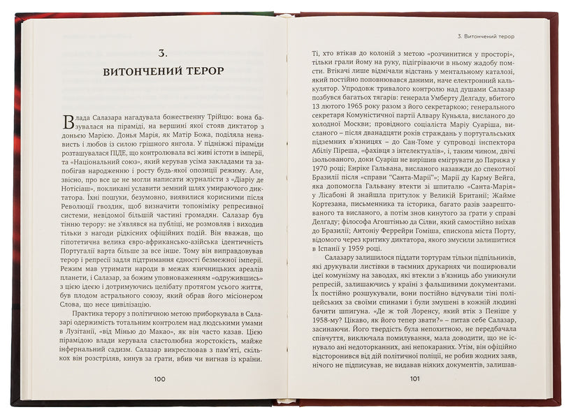 The incredible story of Antonio Salazar, the dictator who died twice / Неймовірна історія Антоніу Салазара, диктатора, який помер двічі Марко Феррари 9786175530146-6