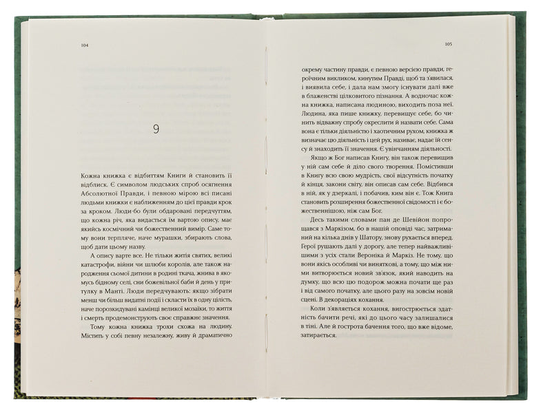 The journey of the people of the book / Мандрівка людей книги Ольга Токарчук 978-617-569-587-6-6