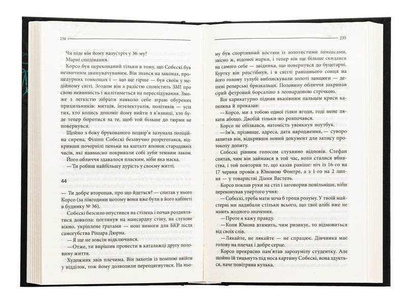 The land of the dead / Земля мертвих Жан-Кристоф Гранже 978-617-15-0884-2-6