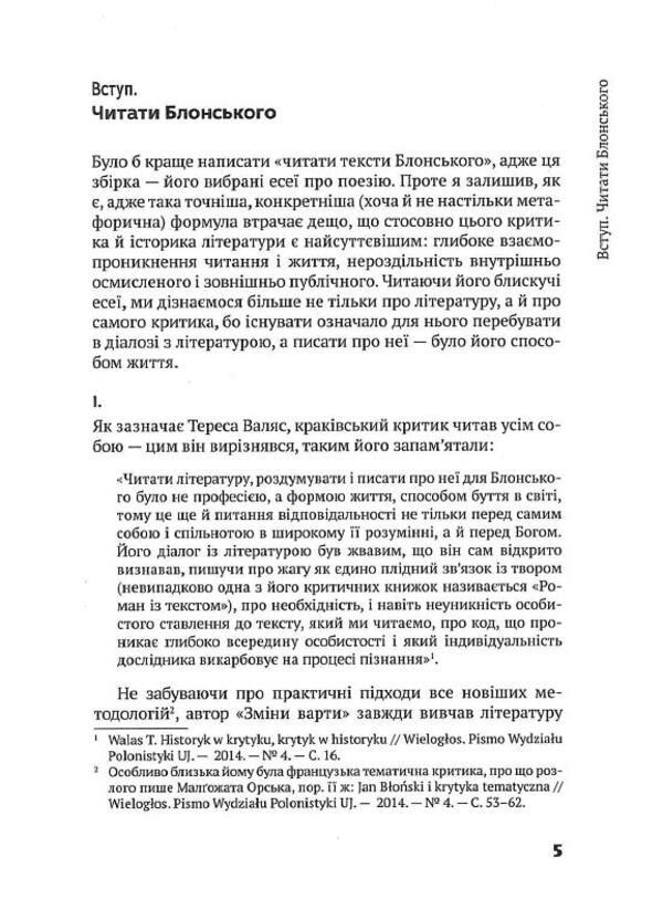 The language is appropriate. Essays on Polish poetry of the 2nd half of the 20th century / Мова доречна. Есеї про польську поезію 2-ої половини XX століття Ян Блонский 978-617-692-644-3-6