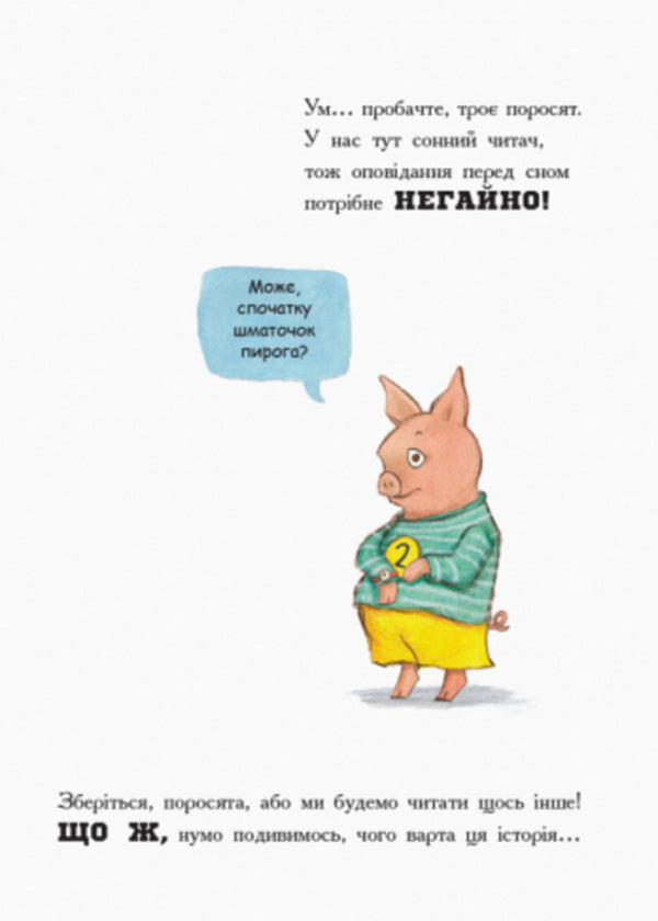 The last book before bed / Остання книга перед сном Никола О'Бирн 978-617-09-4521-1-6